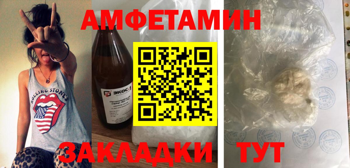Amphetamine 97% Прокопьевск