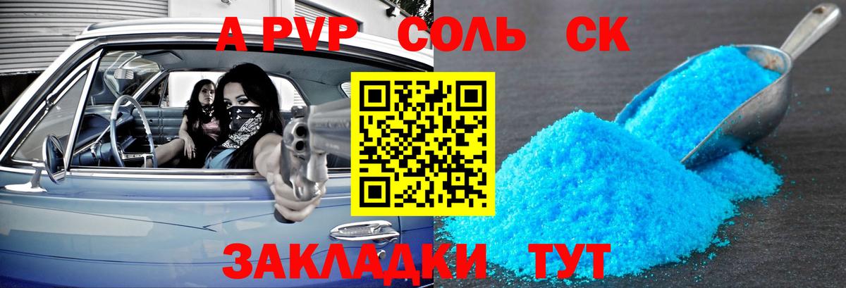 Прокопьевск  A-PVP VHQ  A PVP  Вход с VPN  APVP кристаллы  Alpha-PVP VHQ 