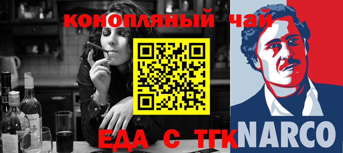 Прокопьевск  Cannafood марихуана  Вход с VPN 