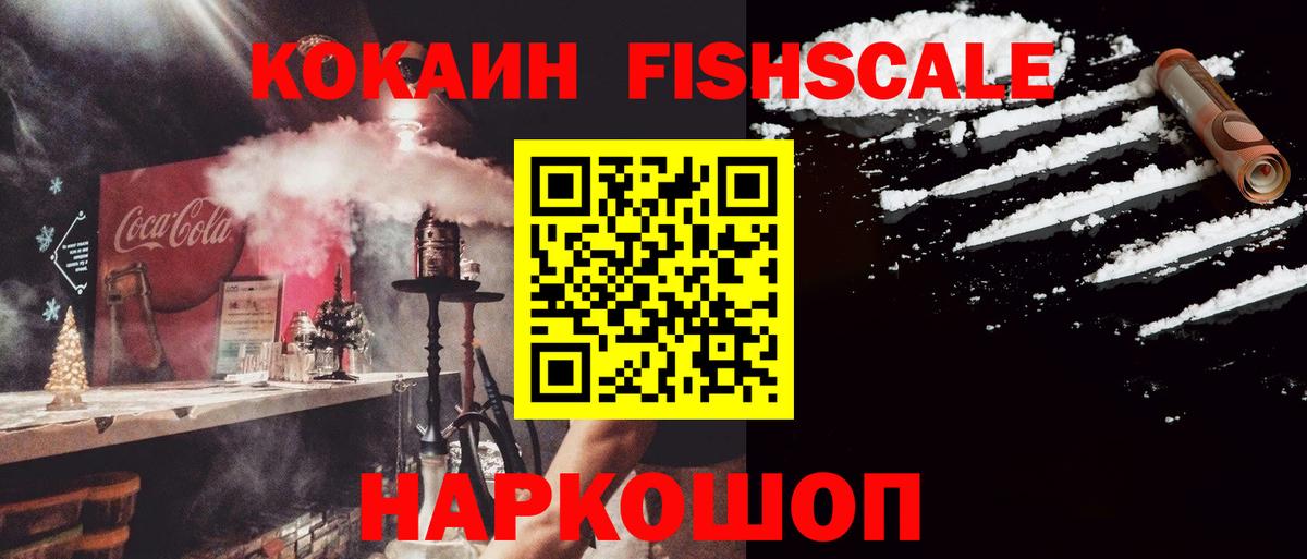 Cocaine Эквадор  КОКАИН  Прокопьевск  Вход с VPN 
