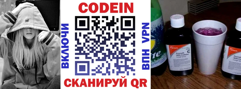 Codein напиток Lean (лин) купить наркотик Прокопьевск
