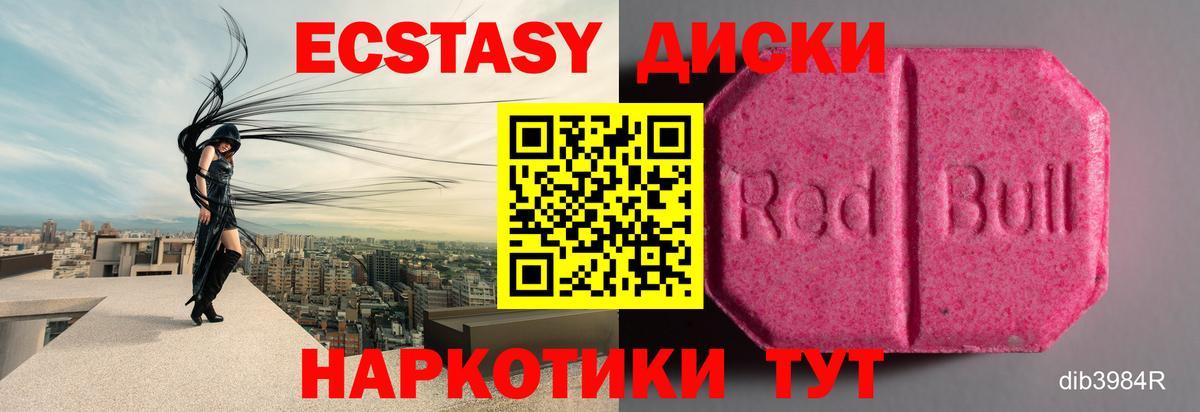 Экстази mix Прокопьевск