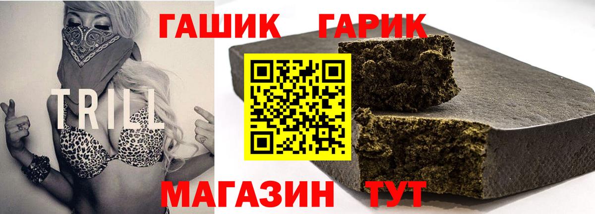 ГАШИШ Изолятор Прокопьевск