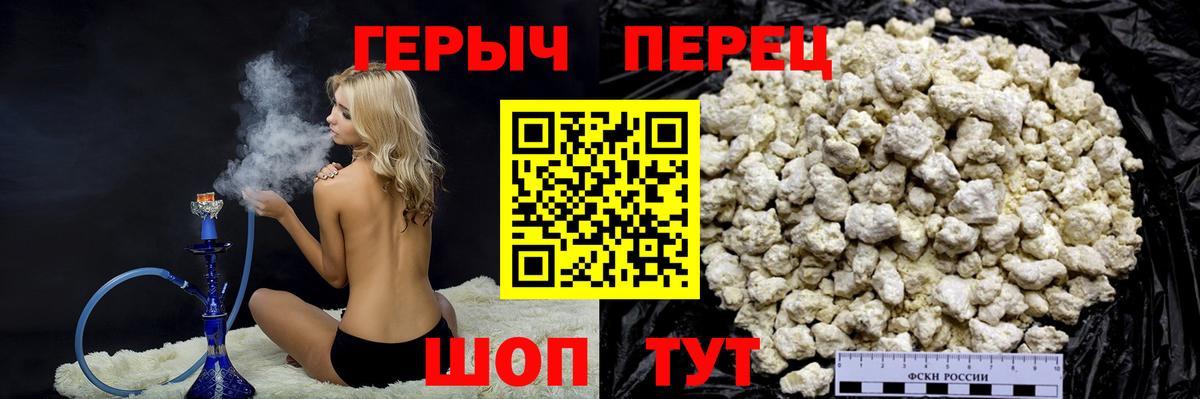 Героин гречка  Вход с VPN  Прокопьевск 