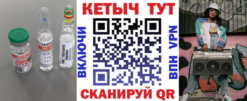 Кетамин ketamine  Прокопьевск 