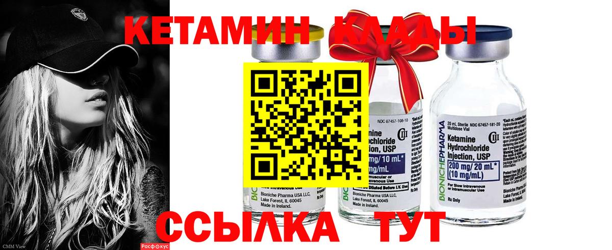 Кетамин ketamine  КЕТАМИН VHQ  Прокопьевск  Вход с VPN 