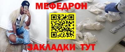 меф Наро-Фоминск