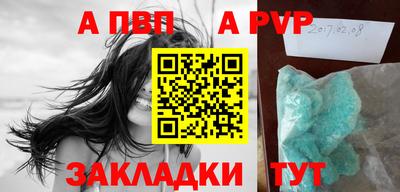 а пвп мука Нальчик