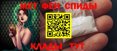 меф Наро-Фоминск