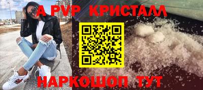 а пвп мука Нальчик