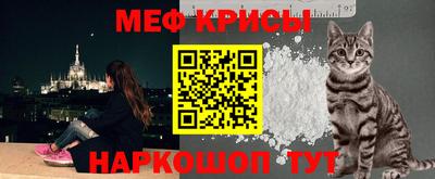 меф Наро-Фоминск