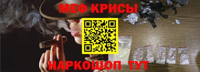 меф Наро-Фоминск
