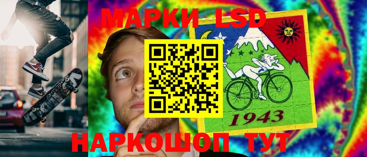 ЛСД экстази кислота Прокопьевск