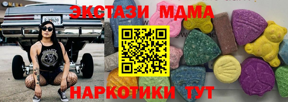 MDMA молли  Вход с VPN  Прокопьевск  МДМА  MDMA VHQ 