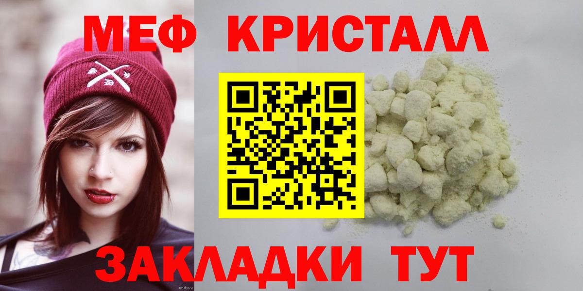 Меф 4 MMC  МЯУ-МЯУ  Прокопьевск  Вход с VPN  купить закладку  Меф  МЯУ-МЯУ VHQ 
