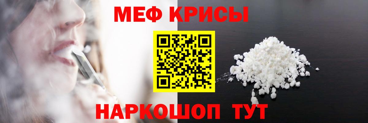 Меф кристаллы Прокопьевск