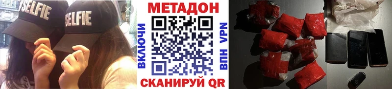 Метадон белоснежный  Прокопьевск 