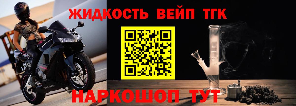 Дистиллят ТГК жижа Прокопьевск