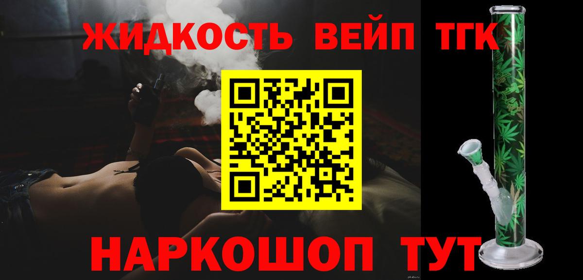 Дистиллят ТГК Wax  купить закладку  Прокопьевск  Вход с VPN 